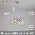 ROXANA 55 E14х8 R-CHROMECRYSTAL Озон 11