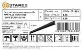 Магнитный шинопровод встраиваемый 2 м MAGNETO track R35-2000-black-DC48V