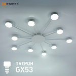 BINNA 10xGX53 WHITE Озон 4
