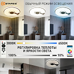 Управляемая светодиодная музыкальная люстра SONG RGB 60W R-APP-380x70-WHITE CHROME SHINY-220-IP20