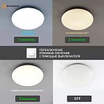 Управляемый светодиодный светильник MOON 70W R-ON OFF-450x65-WHITE SILVER-220-IP44