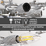 ROXANA 55 E14х8 R-CHROMECRYSTAL Озон 7