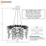ROXANA 55 E14х8 R-GOLDCRYSTAL Озон 6