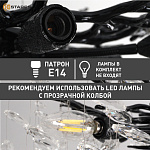 ROXANA 55 E14х8 R-BLACKCRYSTAL Озон 12