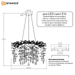 ROXANA 55 E14х8 R-BLACKCRYSTAL Озон 10
