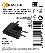 Внутренний угол - соединитель для встраиваемого магнитного шинопровода MAGNETO R35
