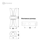 Управляемый светодиодный светильник, бра DIO 12W 2Y-ON OFF-230x80x85-GOLD CLEAR-220-IP20