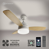 Управляемая светодиодная люстра с вент. FAN WOOD 48W+18W R-APP-1060x390-WHITE/WOOD/WHITE-220-IP20