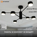 Люстра GUSTA 6xGX53 R-780x300-BLACK-IP20