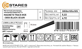 Магнитный шинопровод накладной/подвесной 3 м  MAGNETO track M35-3000-black-DC48V
