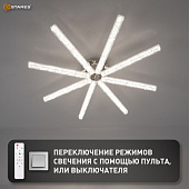 Управляемая светодиодная люстра ARCADIA 160W 8I-IRC-660x90-CHROME/CLEAR-220-IP20