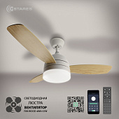 Управляемая светодиодная люстра с вент. FAN WOOD 48W+18W R-APP-1060x390-WHITE/WOOD/WHITE-220-IP20