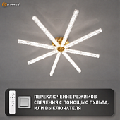 Управляемая светодиодная люстра ARCADIA 160W 8I-IRC-660x90-GOLD/CLEAR-220-IP20