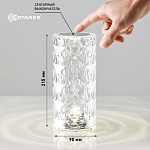 Настольный светодиодный светильник CRYSTAL RGB 1W R-RC-90x215-CLEAR/CHROME-DC5V/1A-IP20ч