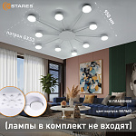 BINNA 10xGX53 WHITE Озон 1