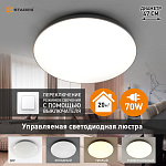 Управляемый светодиодный светильник MOON 70W R-ON OFF-450x65-WHITE SILVER-220-IP44