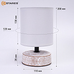 Настольная лампа DELTA 1xE14 R-120x200-WHITE BLACK-220-IP20