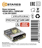 Блок питания MEAN WELL 100W/48V-2.3A (95-265V)