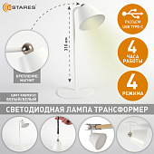 Cветодиодный светильник трансформер MAYAK 3W V-WHITE/WHITE-SENSOR-USB-DC5V/2A-IP44